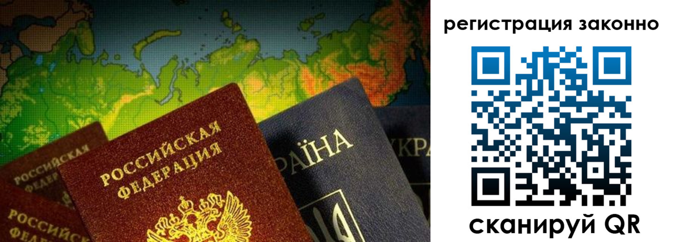 временная регистрация законно в Северске