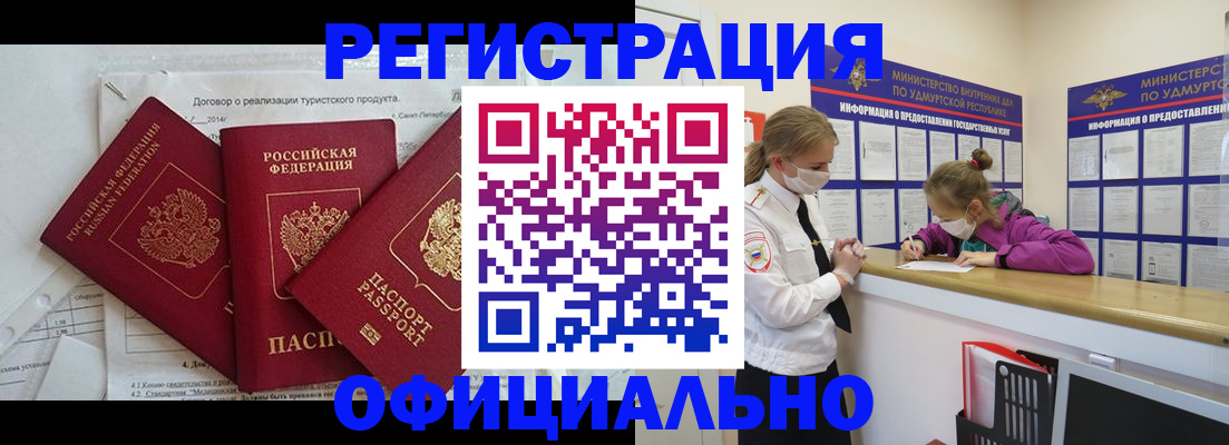 прописка от собственника в Северске