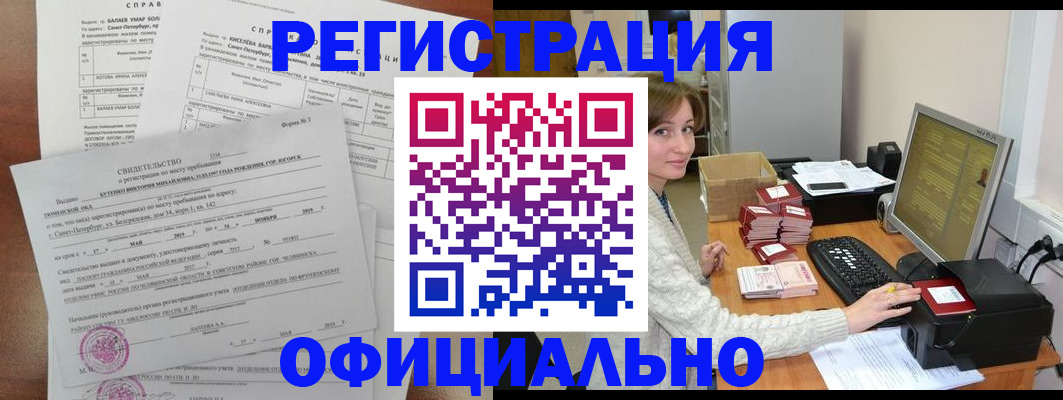 прописка от собственника в Северске