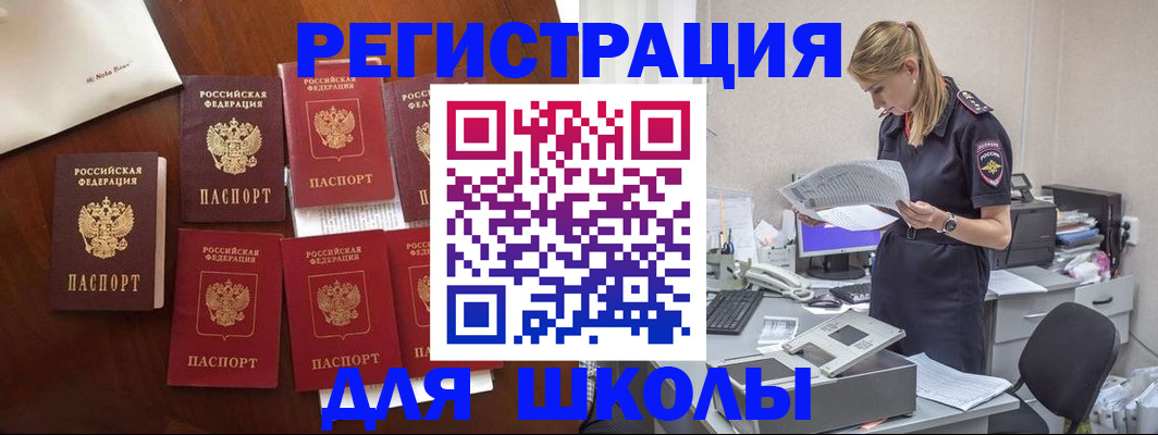 где прописаться в Северске