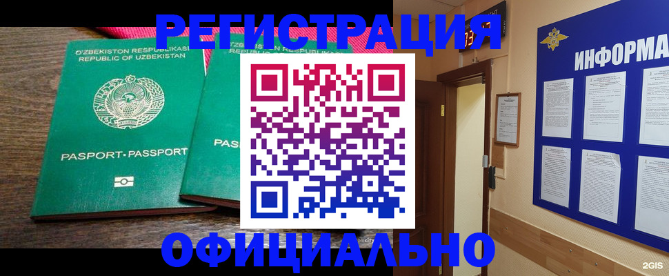 временная регистрация поиск в Северске