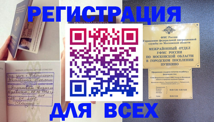 пропишу в квартире в Северске