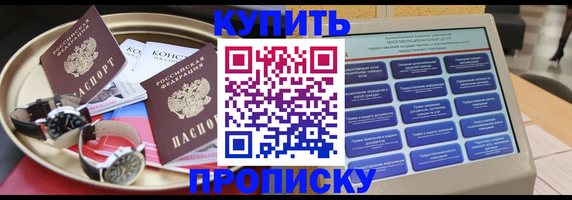 временная регистрация госуслуги в Северске